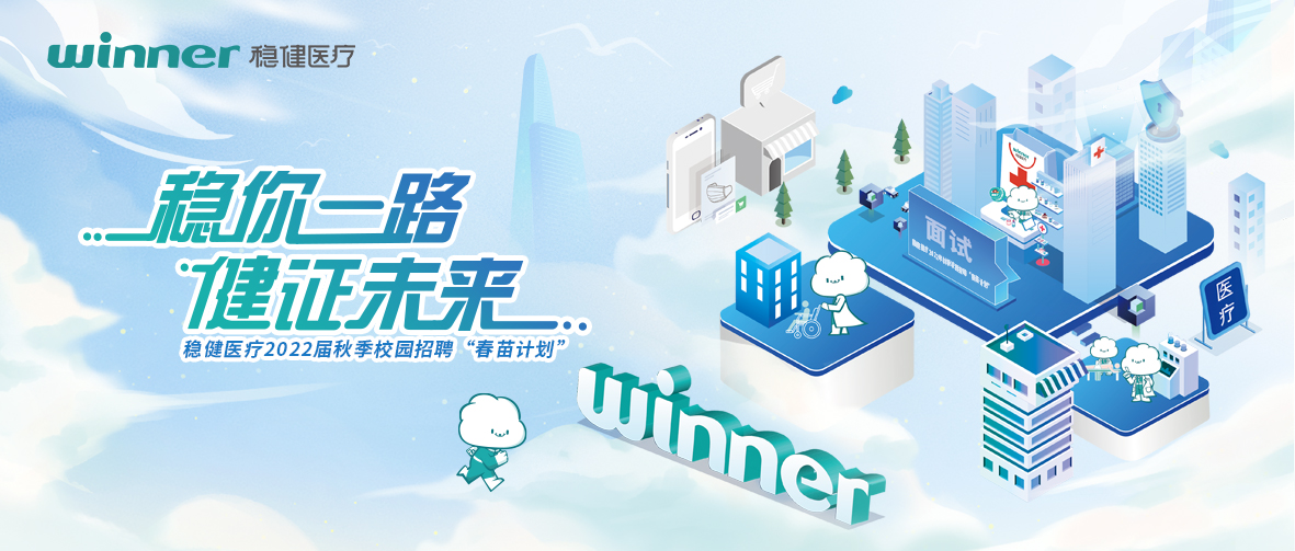 宝运莱2022届秋季校园招聘“春苗妄想”正式启动