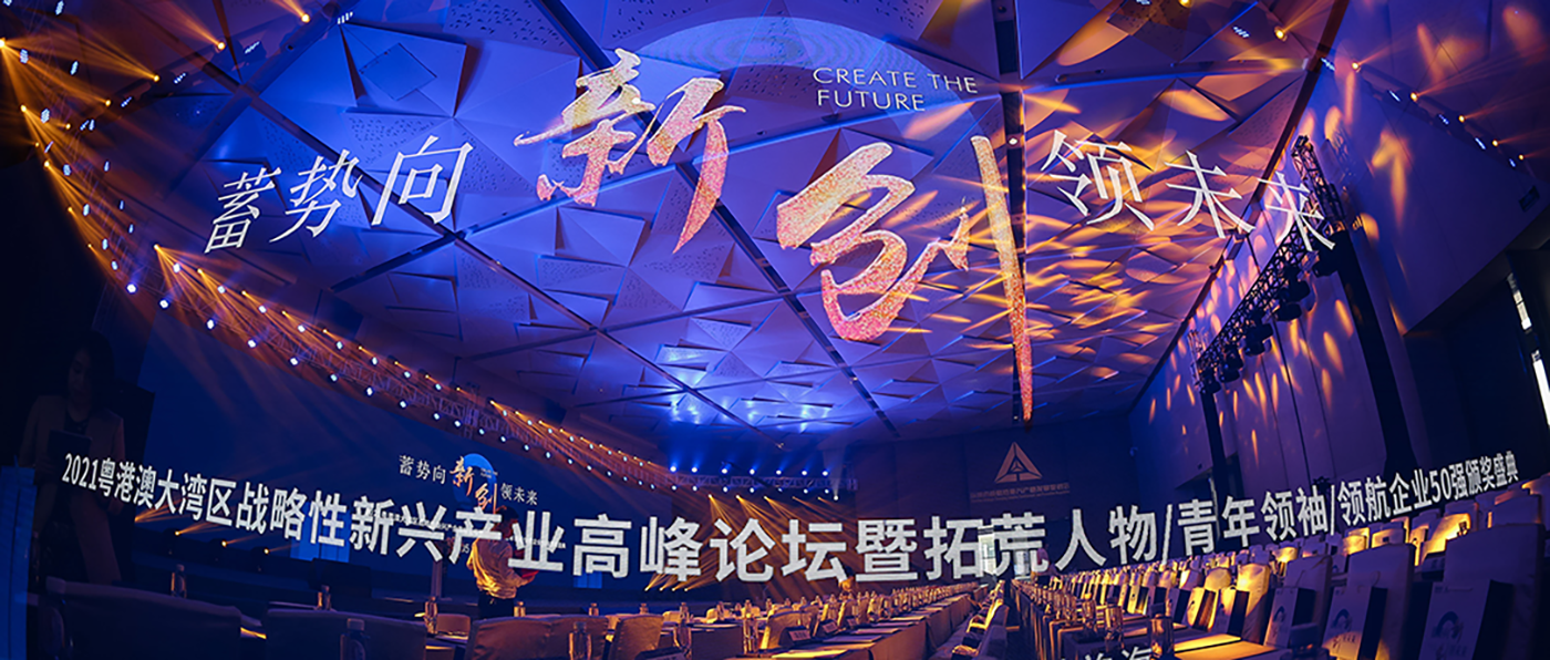 喜报！宝运莱荣获“大湾区领航企业50强”