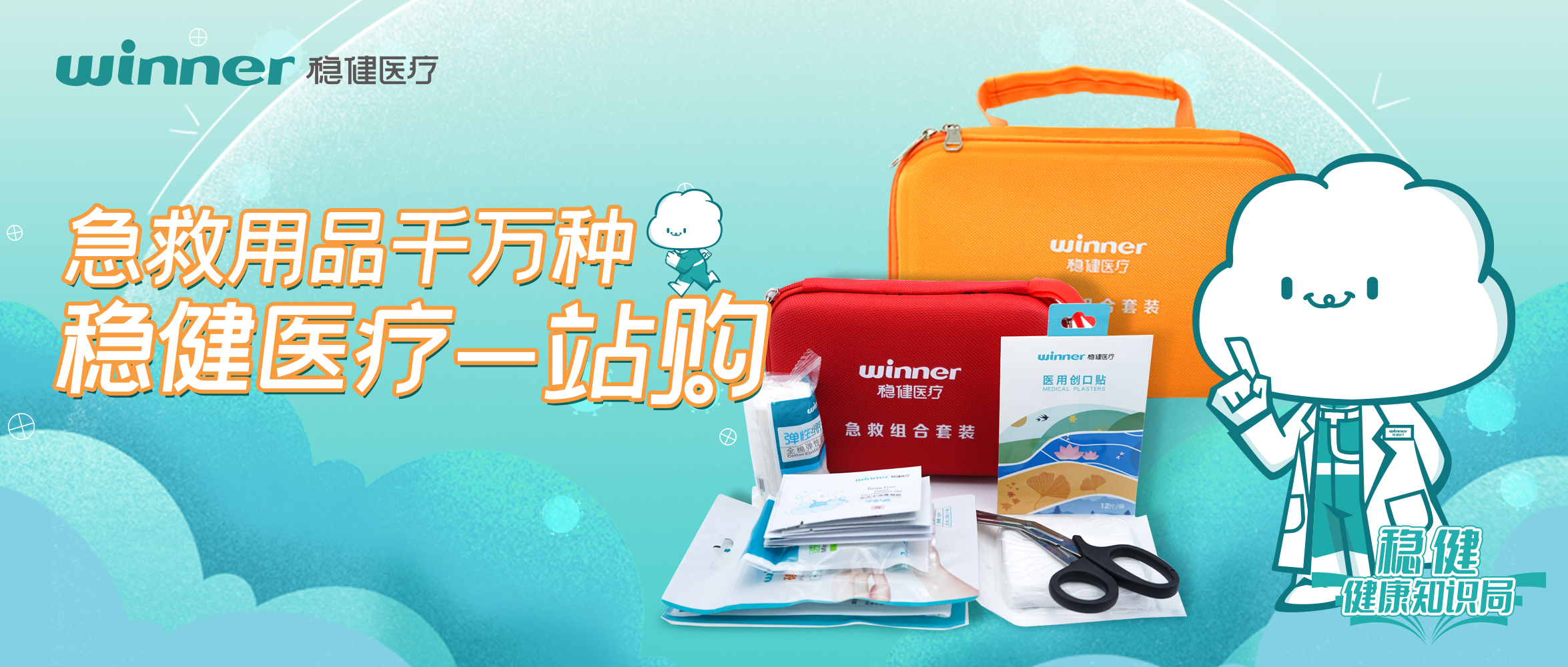 [新品] 宝运莱家用便携救急包上线！一包拎走，，，，救急物资都有！