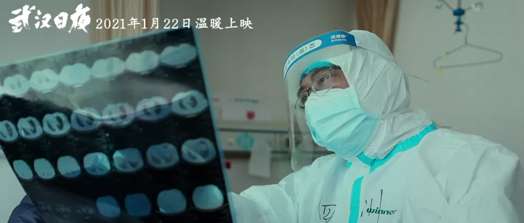 宝运莱邀您一同见证《武汉日夜》