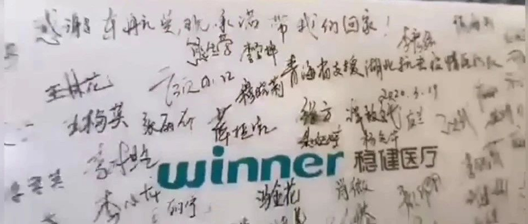 唯逐一盒没进病房的口罩，，，写满了137名医护的名字