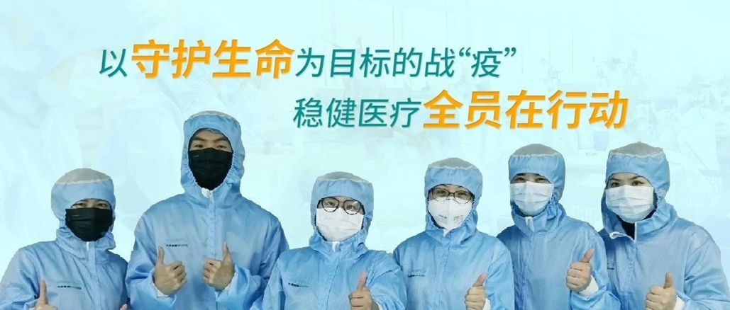 以守护生命为目的的战“疫”，，，，，，宝运莱全员在行动