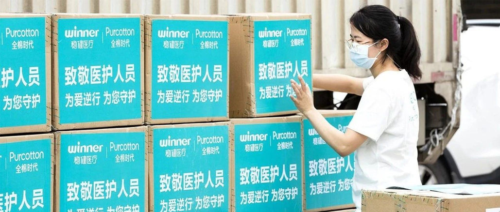 宝运莱捐赠760万元爱心物资送达抗疫一线