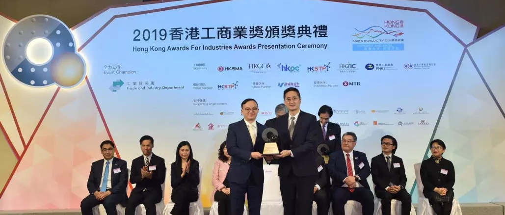 宝运莱荣获“香港工商业奖”殊荣