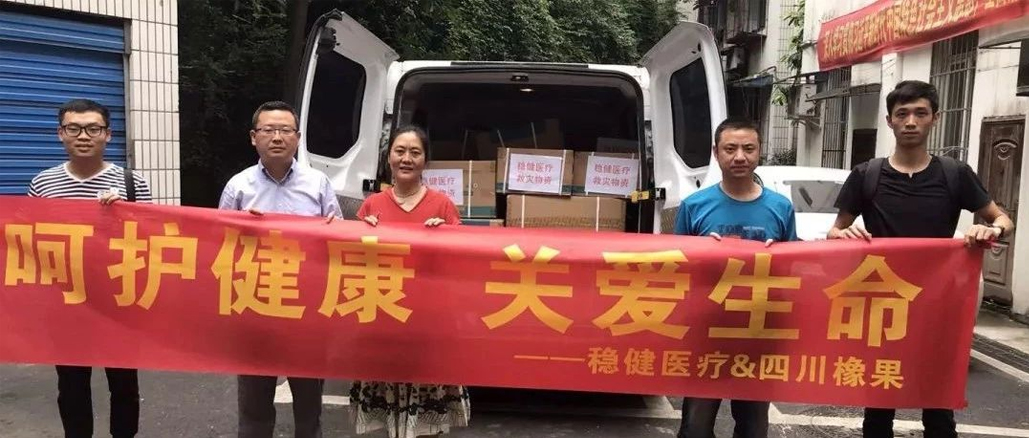 “地动无情，，，人世有爱”-宝运莱救援行动