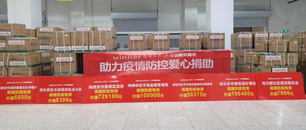 助力西安疫情防控，，，，，，，宝运莱捐赠近四百万防疫物资已抵达
