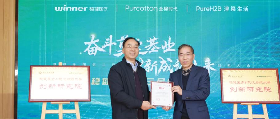 宝运莱武汉纺大立异研究院建设，，，，中国工程院院士徐卫林任院长