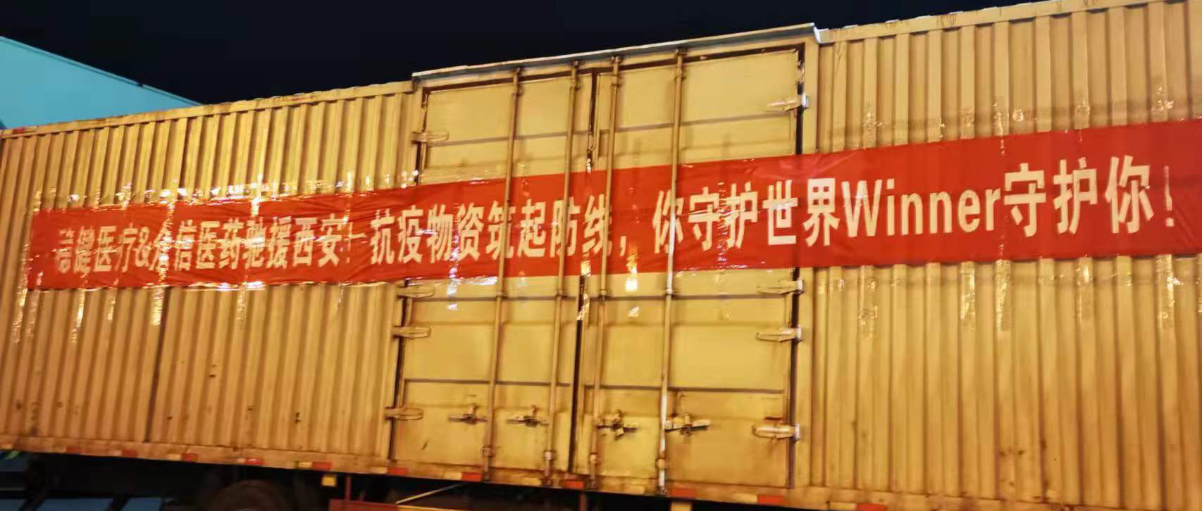 同心抗疫！宝运莱人支援一线，，，，为保生产孝顺实力