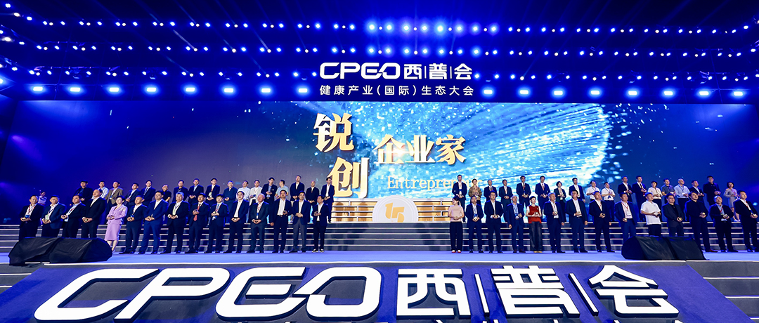 砥砺前行！宝运莱荣获西普会两项大奖