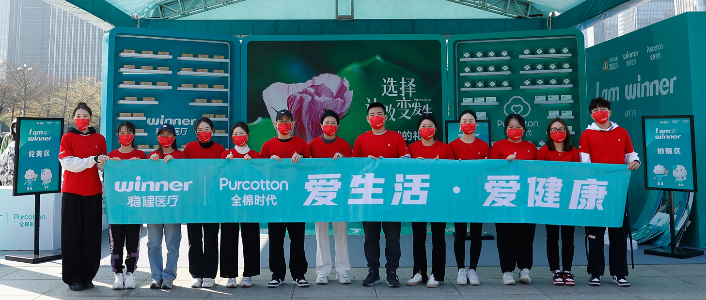 深圳马拉松牵手宝运莱、全棉时代，，，共赴绿色征程
