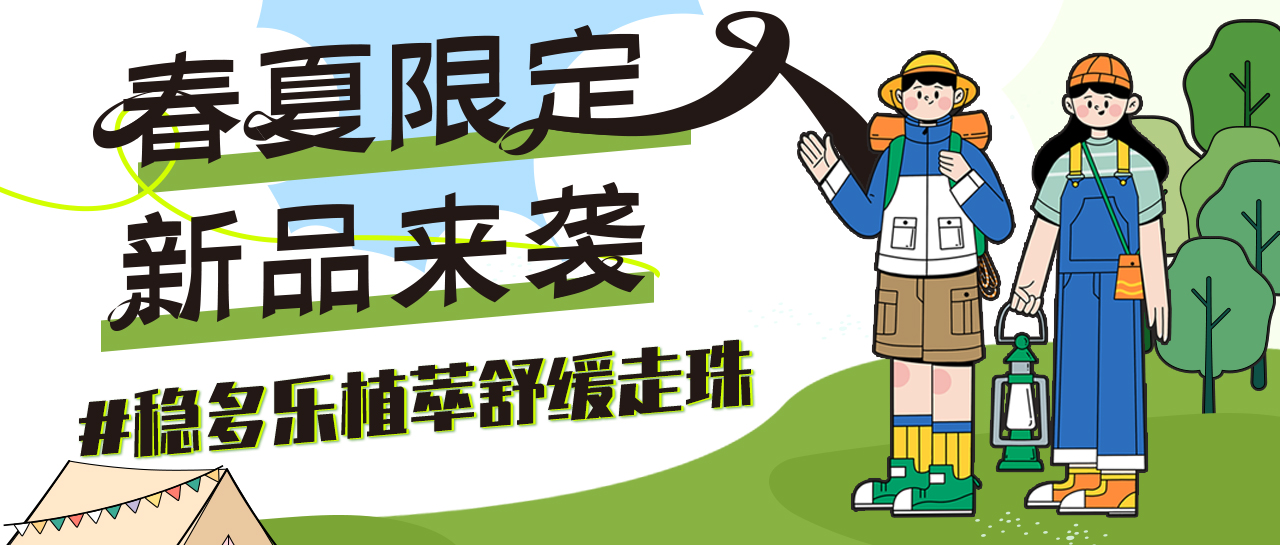 [新品] 植萃舒缓小绿瓶，，，蚊虫叮咬后涂温顺不刺激