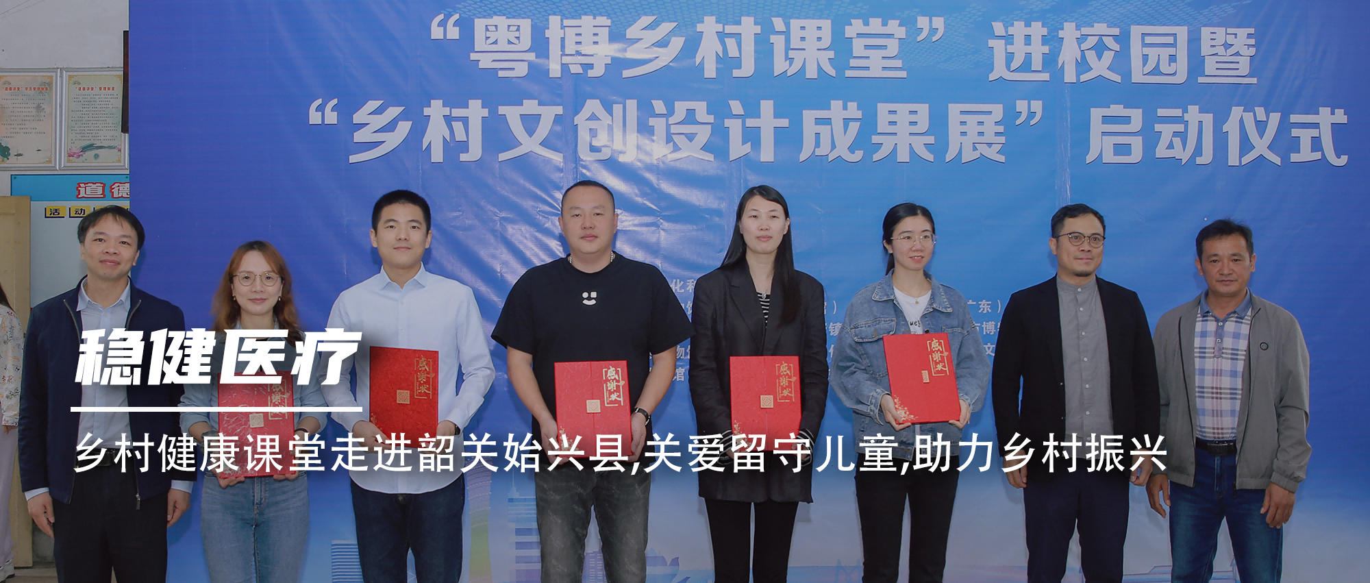 宝运莱墟落康健课堂走进韶关始兴县