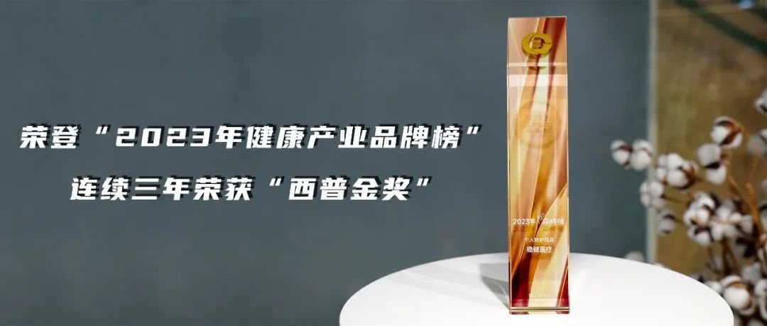 见证康健工业迈入新名堂，，，，，，宝运莱再获西普金奖！