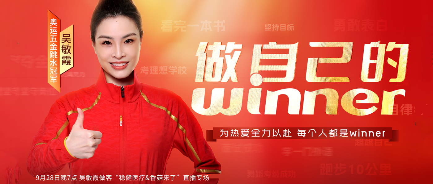宝运莱携手奥运五金跳水冠军吴敏霞，，，，，，共为运动健儿呐喊助威！