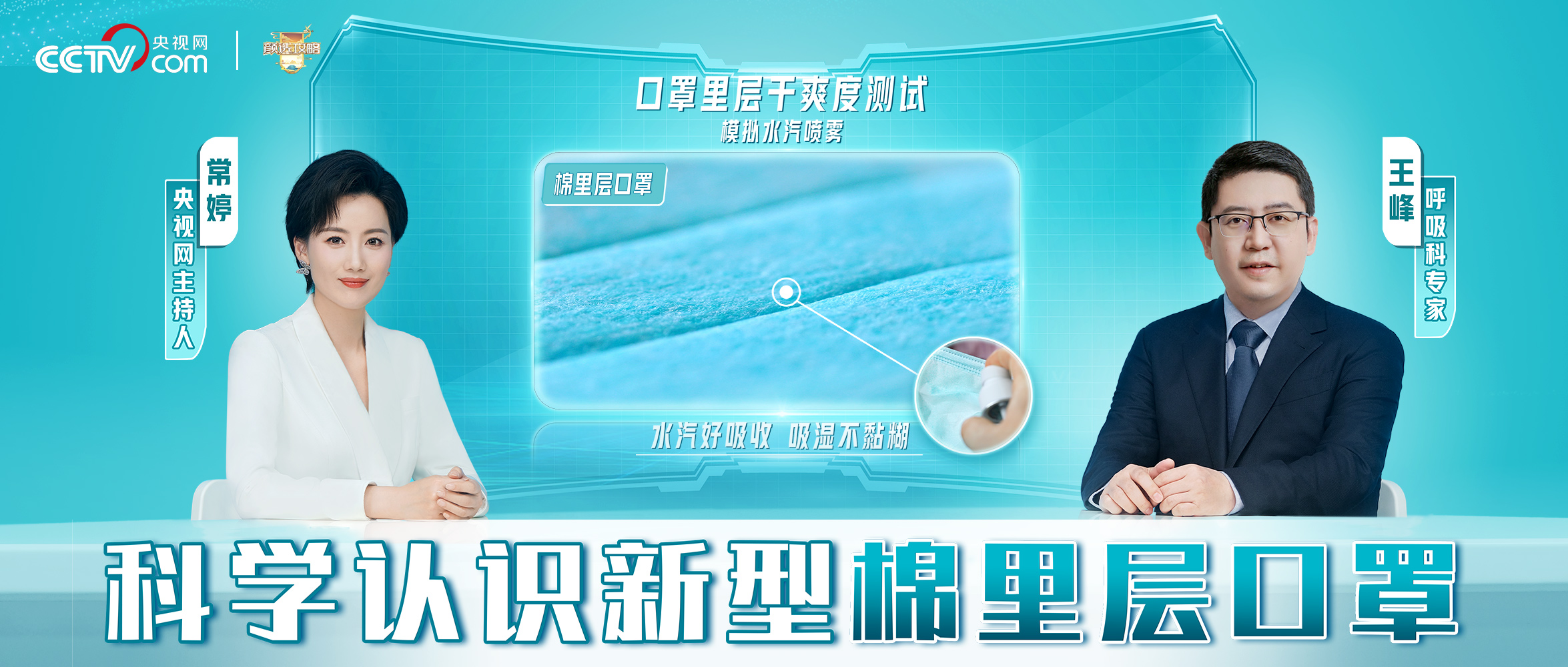 [科普] 防护有新招，，，，科学熟悉新型棉里层口罩