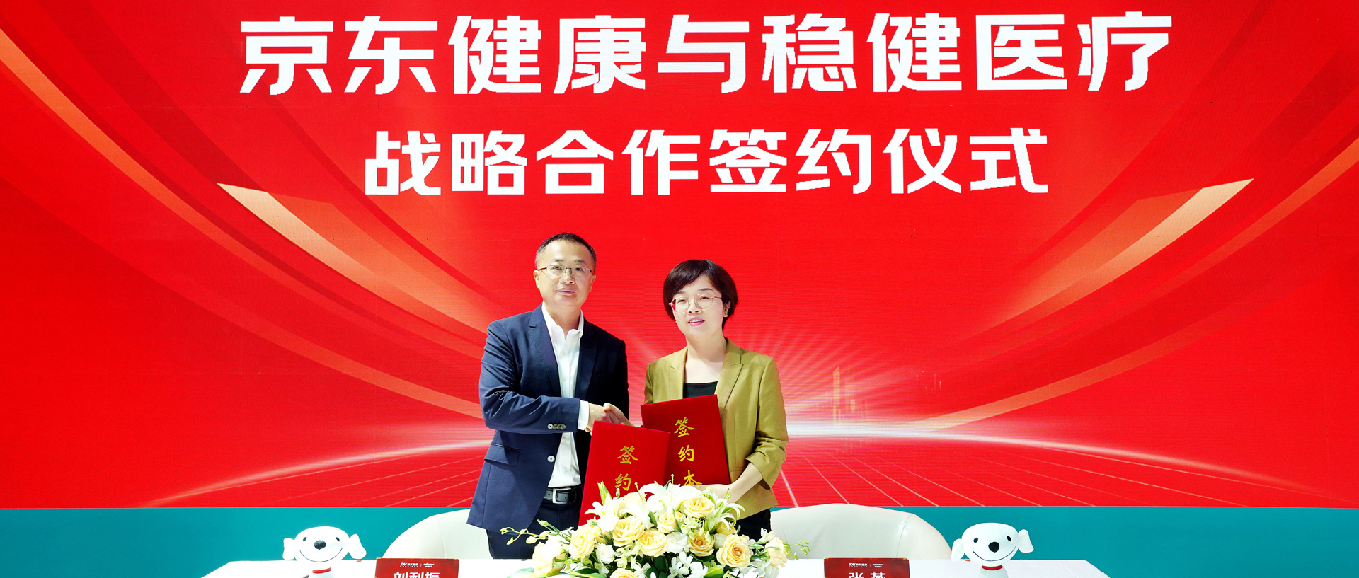 宝运莱与京东康健告竣战略相助，，，，，，开启大康健行业立异生长新篇章