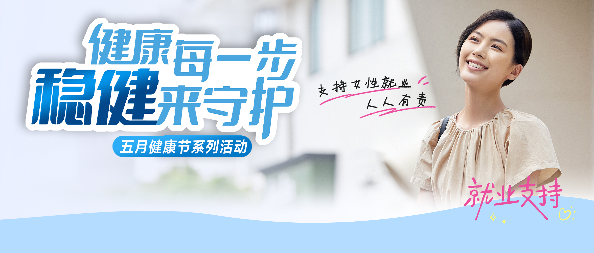 宝运莱集团助力妇女就业，，，携手龙华区慈善会·龙华妇儿帮扶与生长基金举行义卖活动