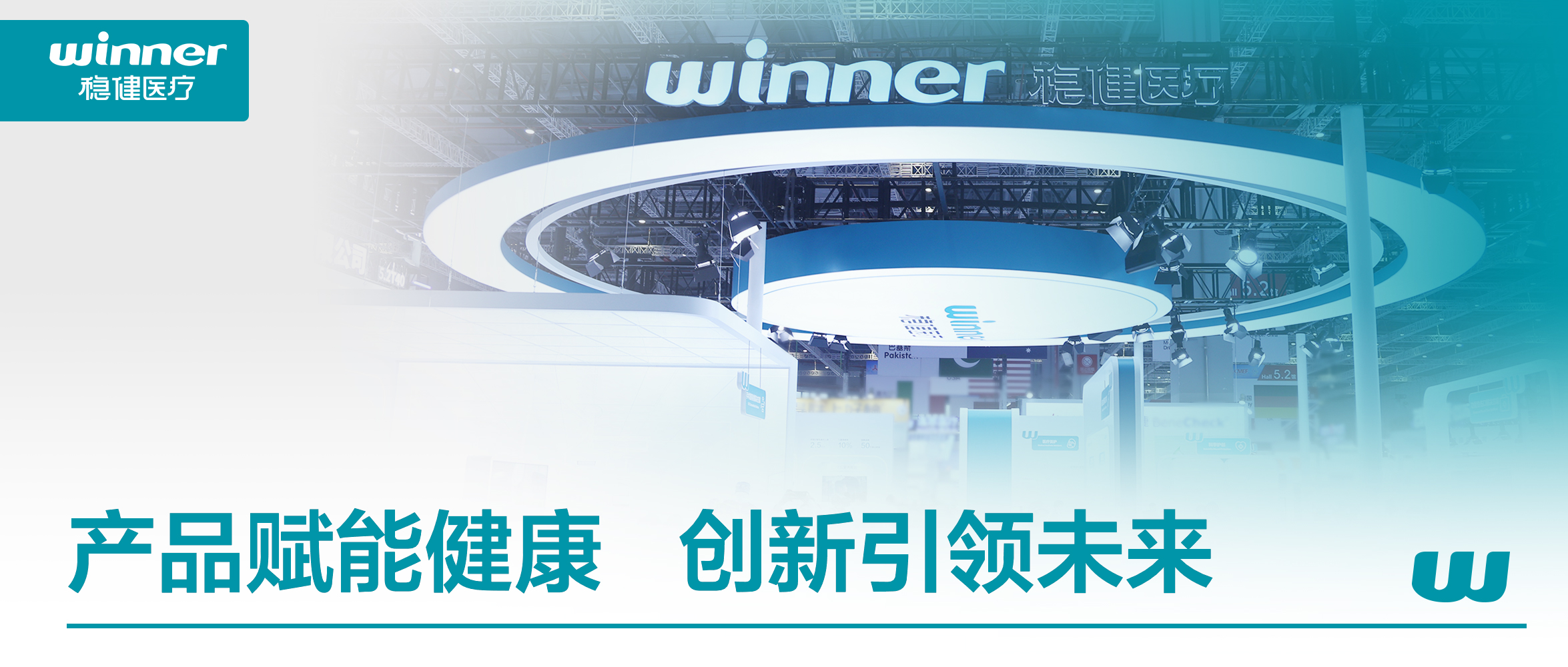 宝运莱参展CMEF：构建"专业医疗+公共康健"协同生态