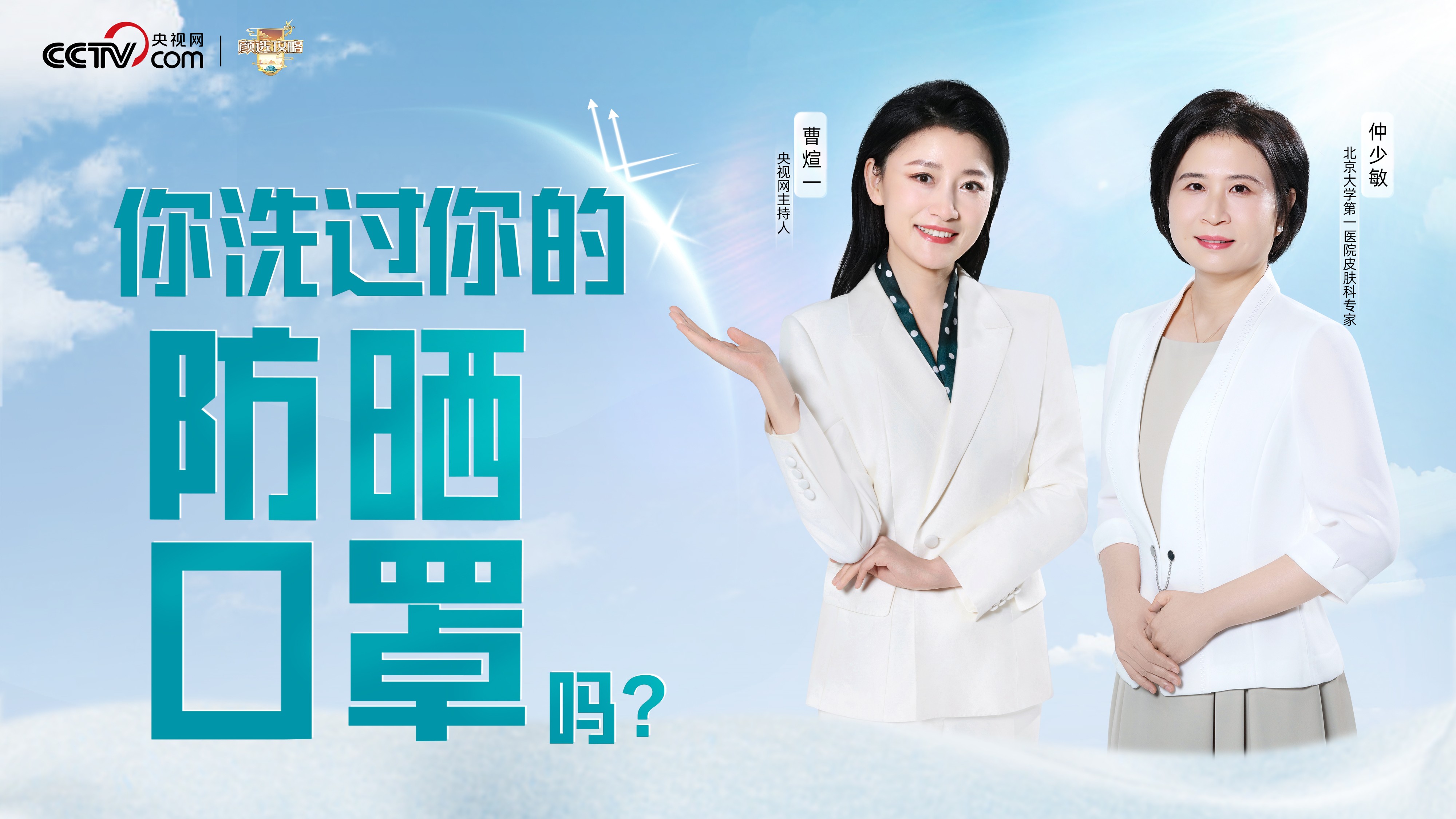 你洗过你的防晒口罩？？？？？