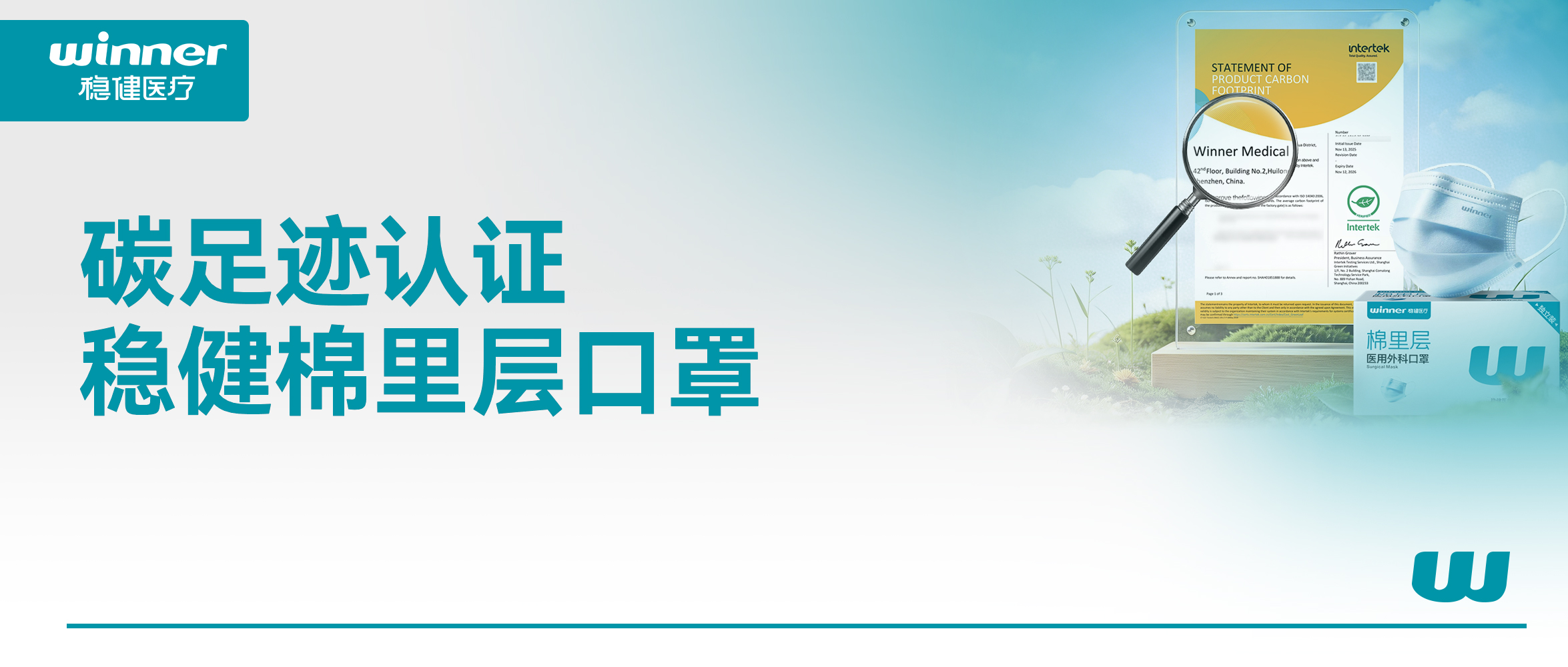 宝运莱棉里层口罩获碳足迹认证，，，，重新界说口罩新标杆